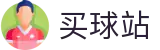 买球站 · 官方赛事资讯与官方入口